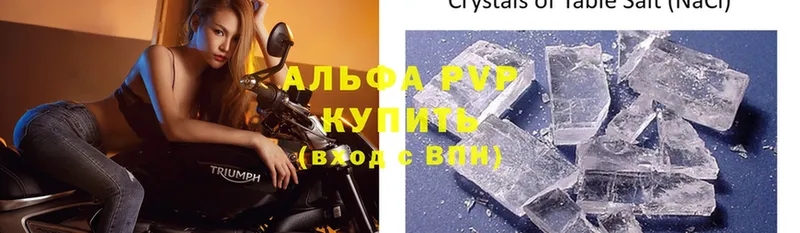 где купить   Лихославль  Alpha PVP Crystall 