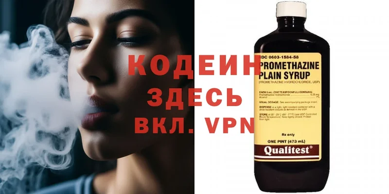 купить   mega рабочий сайт  Codein Purple Drank  Лихославль 