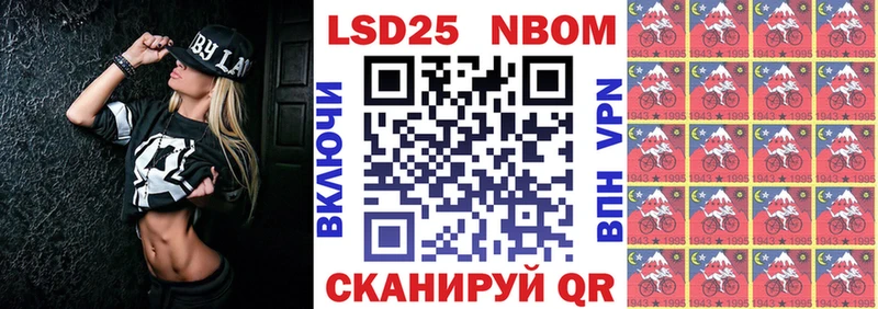 Марки 25I-NBOMe 1500мкг  Лихославль 